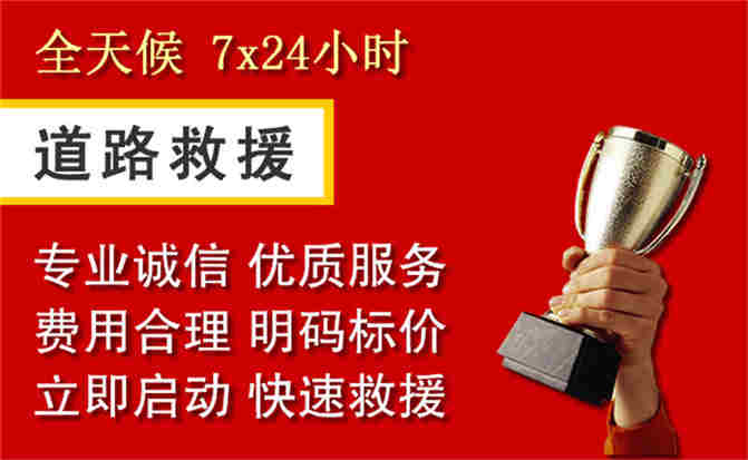 德兴道路救援公司