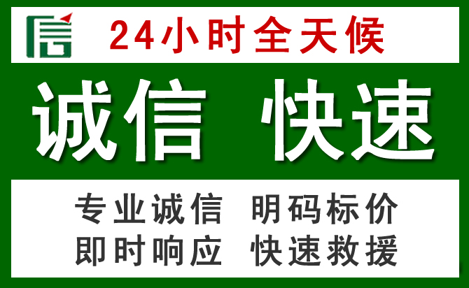 德兴汽车救援