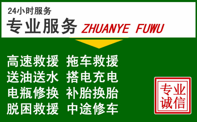 德兴附近汽车道路救援